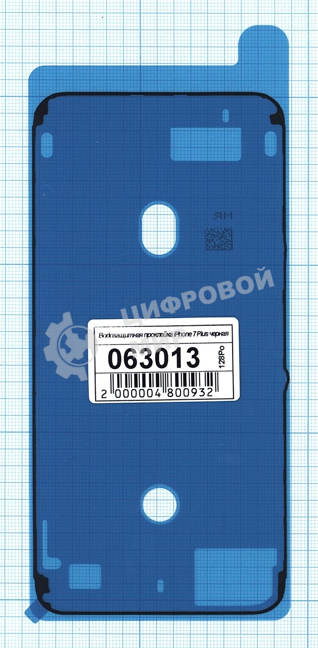 Водозащитная прокладка (проклейка) для iPhone 7 Plus, черная