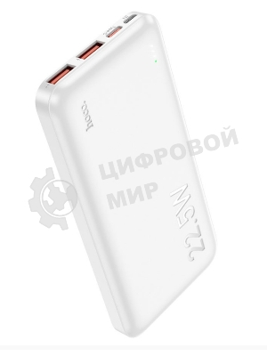 Портативный аккумулятор Hoco J101 Astute 10000mAh QC3.0/PD3.0 22.5W 5A 2xUSB-A/USB-C белый (J101 ASTUTE белый)