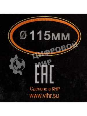 Диск Вихрь алмазный отрезной сегментный СТАНДАРТ, 115 х 22,2 мм, сухая резка 73/10/3/12