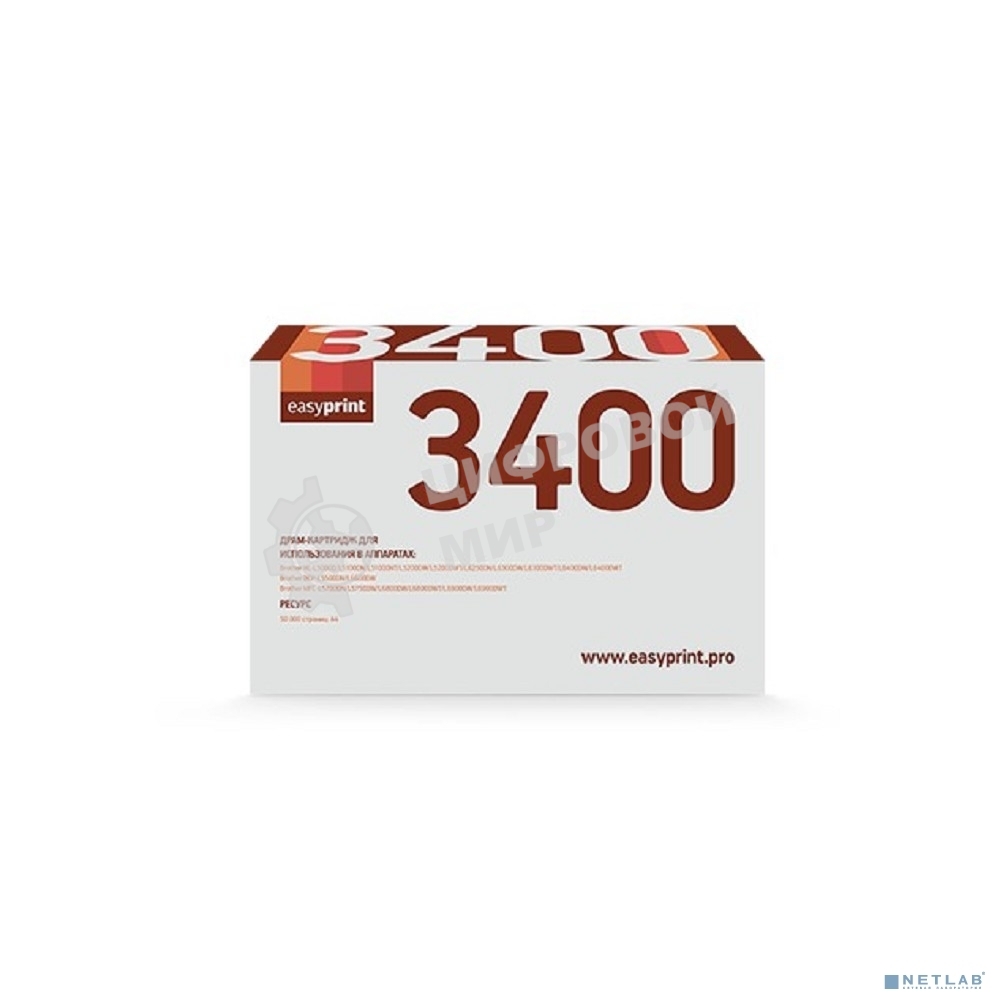 Фотобарабан Easyprint DB-3400 для Brother HL-L5000/5200/DCP-L5500/MFC-L5700/6800 (50000k)