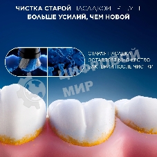 Насадка для зубных щеток Oral-B iO Ultimate Clean iO RB CWF (упак.:4шт)