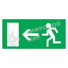 Наклейка эвакуационный знак Rexant 