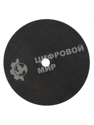 Круг отрезной по металлу Сибртех, 230 х 3,0 х 22,2 мм, 84 A+16 B