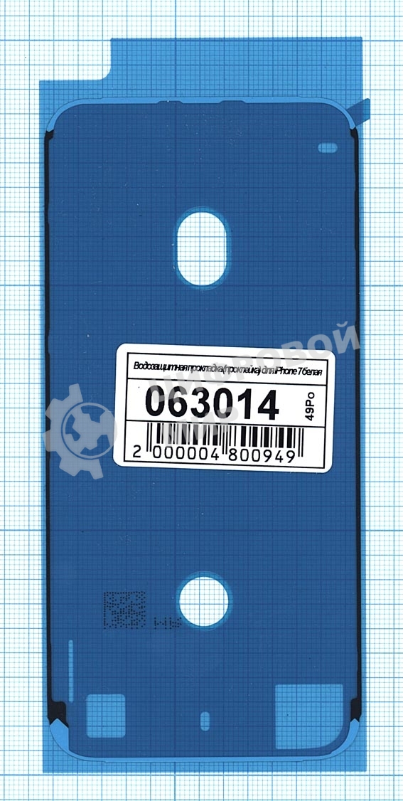 Водозащитная прокладка (проклейка) для iPhone 7, белый