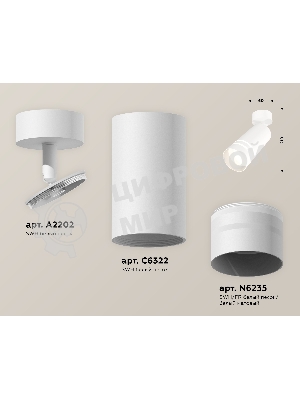 Светильник Ambrella Light XM6322015 SWH/FR белый песок/белый матовый MR16 GU5.3 (A2202, C6322, N6235)