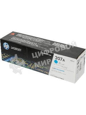 Картридж лазерный HP 207A голубой для M255/MFP M282/M283 1250 стр