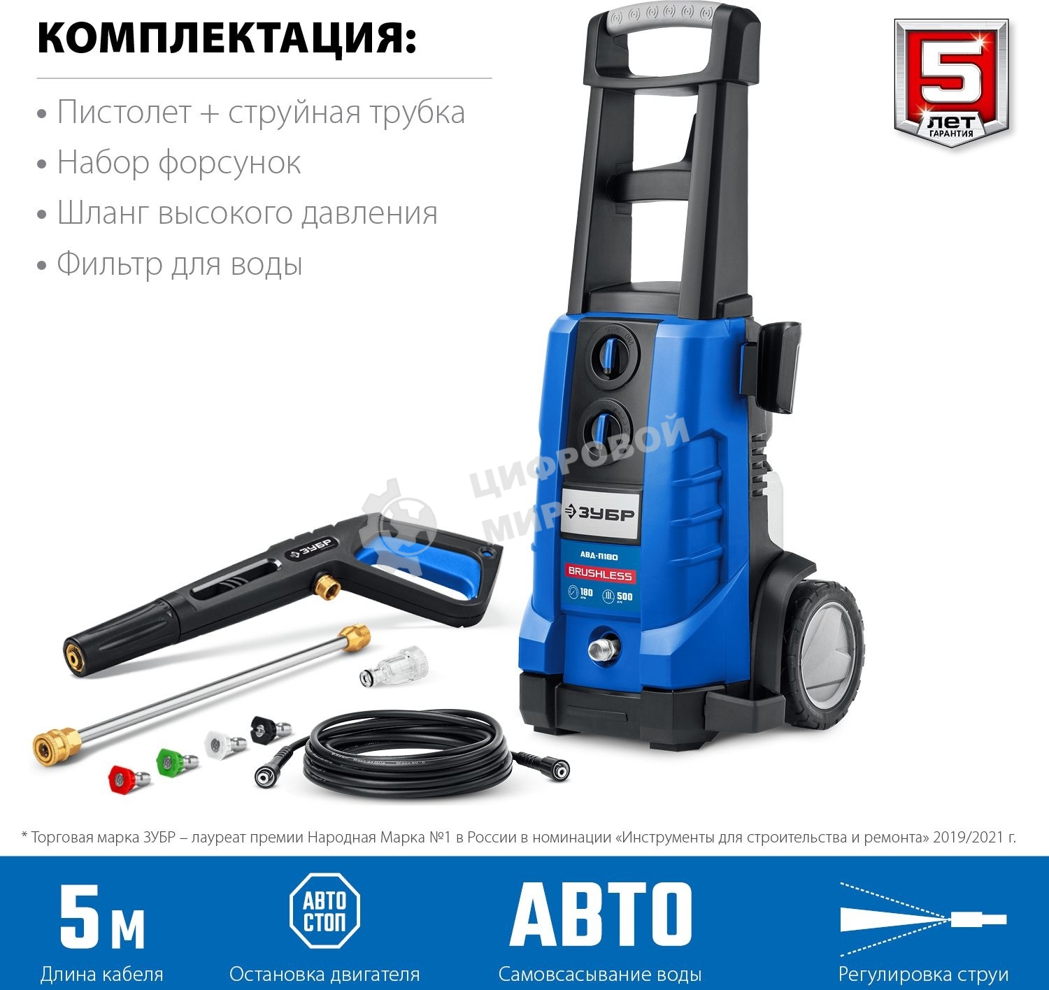 Мойка высокого давления Зубр 180 Атм, 2300 Вт, Профессионал