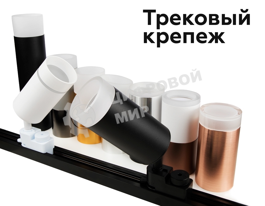 Насадка для корпуса светильника N6236 SBK/FR черный песок/белый матовый D60*H54mm Out40mm MR16