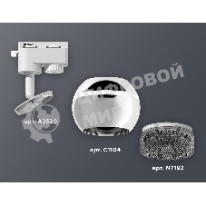 Светильник Ambrella light XT1104002 PSL/BK серебро полированное/тонированный GU5.3 LED 3W 4200K (A2520, C1104, N7192)