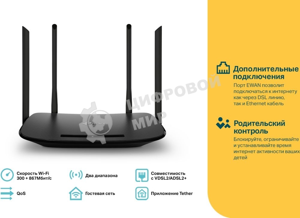 Роутер беспроводной TP-Link Archer VR300 AC1200 10/100BASE-TX/ADSL черный