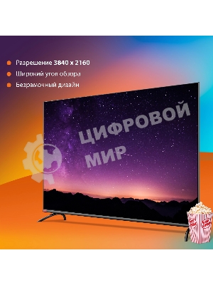 Телевизор SunWind 55