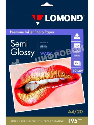 Фотобумага ПРЕМИУМ для стр.печати Lomond А4, 195 г/м2 односторонняя Warm Semi- Glossy (20л)