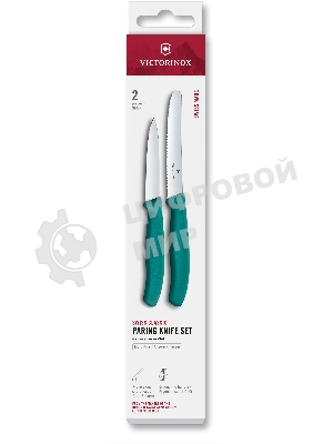 Набор ножей кухонных Victorinox Swiss Classic 6.7114.2C1 для чистки овощей и фруктов компл.:2предм. зеленый европодвес