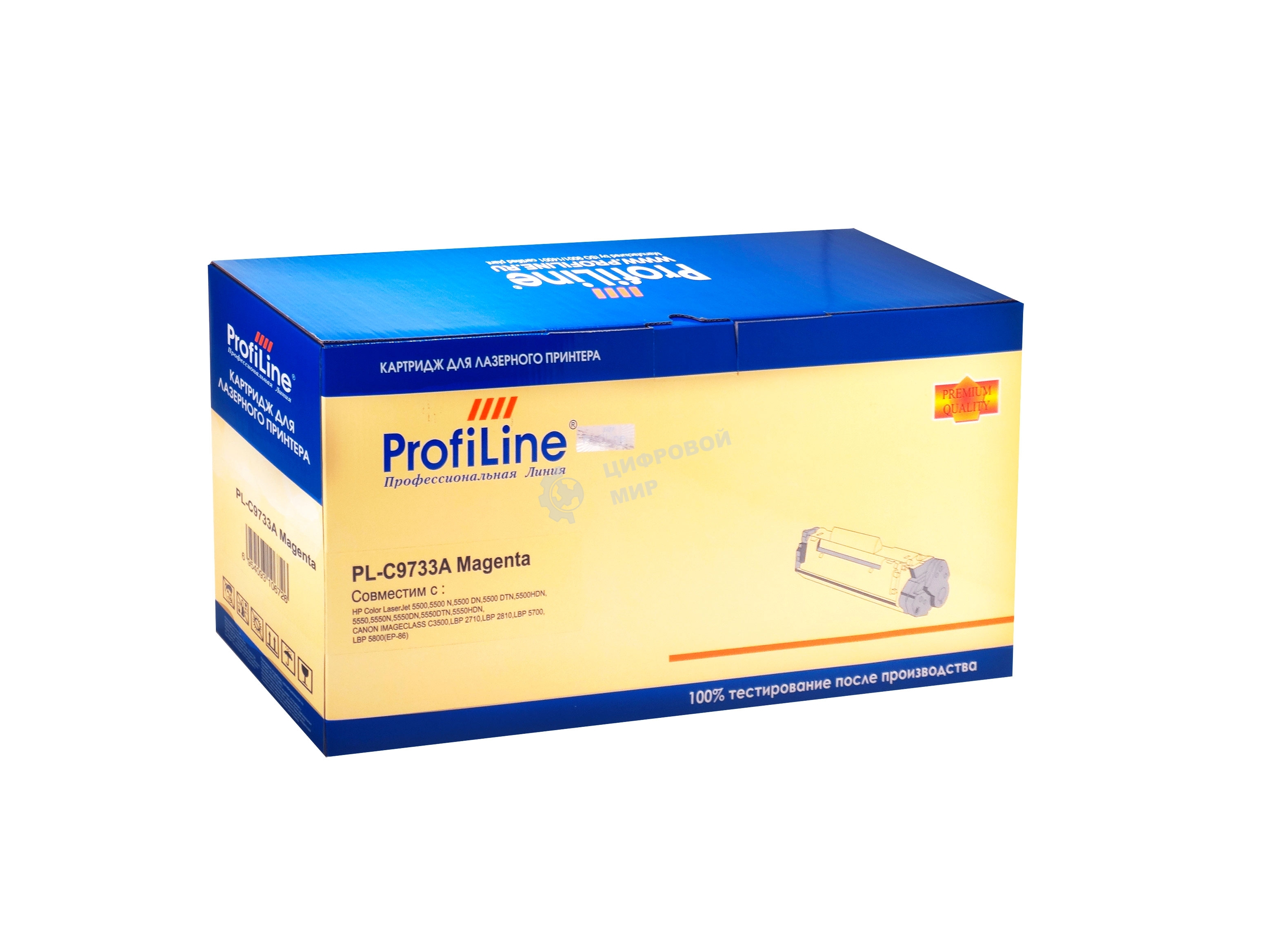 Картридж лазерный ProfiLine PL-C9733A для принтеров HP LJ 5500/5550/Canon LBP-2710/2810 Magenta 12 000 копий