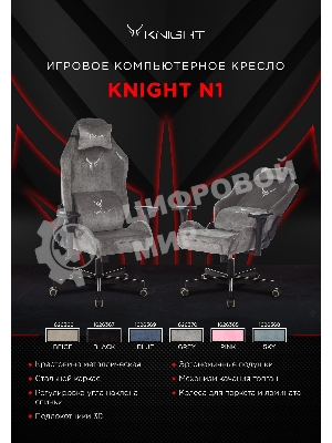 Кресло игровое Бюрократ Knight N1 Fabric черный Light-20, с подголов. крестовина металл