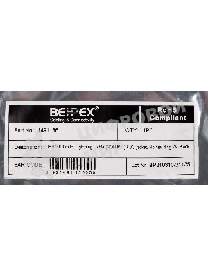 Кабель USB (m)-Lightning (m) 2м черный