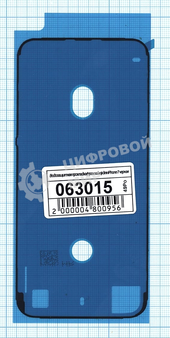 Водозащитная прокладка (проклейка) для iPhone 7, черная