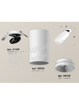 Светильник Ambrella Light XM6322200 SWH белый песок MR16 GU5.3 (A2241, C6322, N6130)
