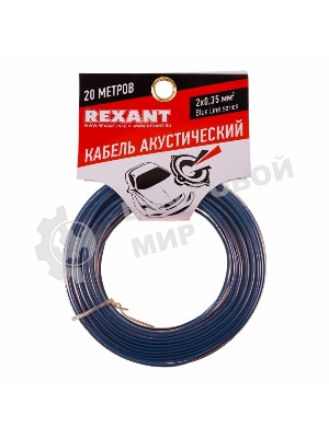 Кабель акустический Rexant 2х0,35 м м², прозрачный BLUELINE, мини-бухта 20 м