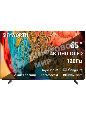 Телевизор Skyworth 65