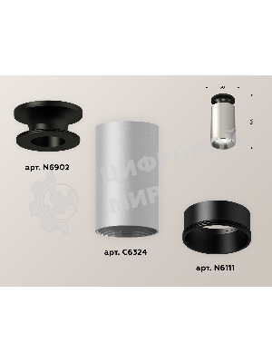 Светильник Ambrella Light XS6324101 SSL/PBK/SBK серебро песок/черный полированный/черный песок MR16 GU5.3
