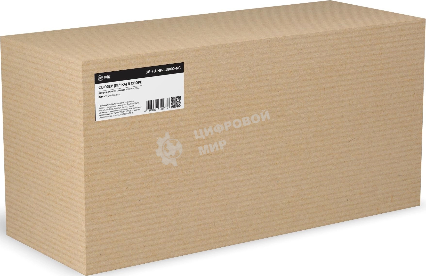 Печка в сборе Cactus CS-FU-HP-LJ9000-NC (RG5-5750/RG5-5751-new compat) для HP LaserJet 9000/9040/9050