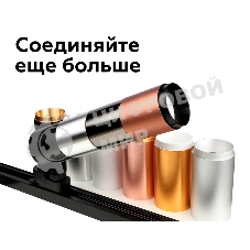 Коннектор скрытый для соединения корпуса светильника A2011 AL алюминий D70*H8mm