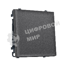 MS651050 Комплект механизма 1-кл выключателя с самовозвратом SIGMA Антрацит серый QUANT PRO (SP6510, PR113)