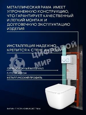 Инсталляция с унитазом комплект BAU IDEAL 6 в 1: унитаз подвесной безободковый торнадо Bau Dream 51х35, быстросъемное сиденье микролифт, кнопка смыва BAU Round, белый/хром