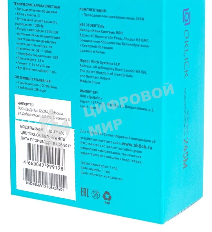 Мышь проводная Oklick 245M белый, 1000 dpi, USB, кнопки - 3