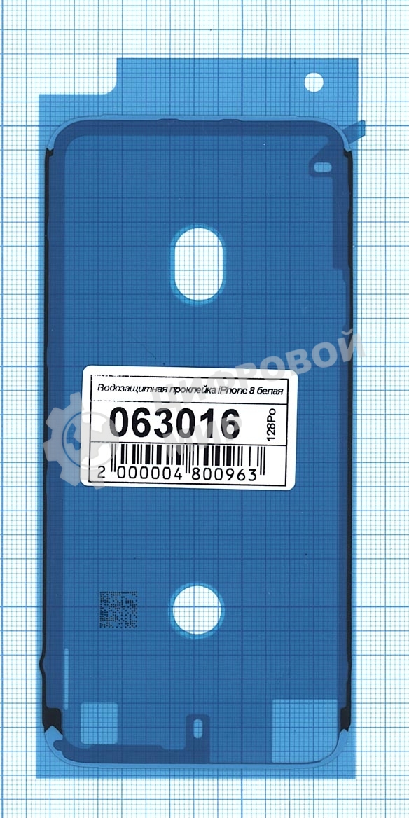 Водозащитная прокладка (проклейка) для iPhone 8, белый