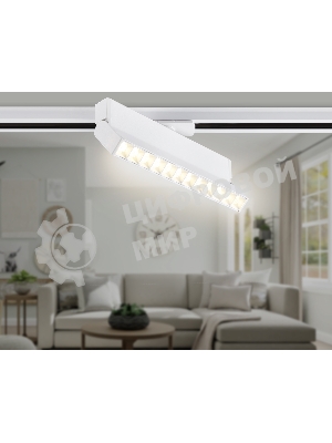 Трековый однофазный светодиодный светильник Ambrella light GL6815 WH белый LED 12W 3000K 24° 230*22*87