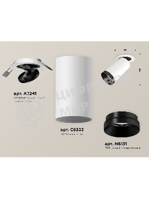 Светильник Ambrella Light XM6322201 SWH/PBK белый песок/черный полированный MR16 GU5.3 (A2241, C6322, N6131)