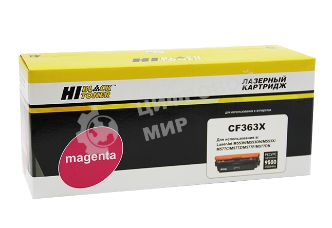 Картридж HP CLJ Enterprise M552/553/MFP M577 (Hi-Black) CF363X, M, 9,5K     