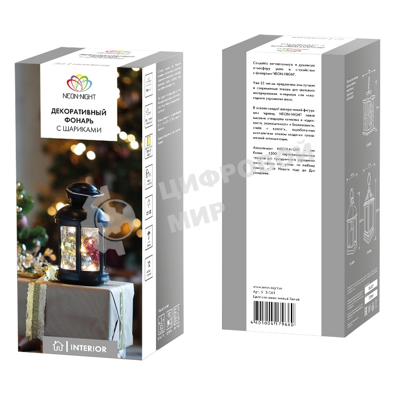 Декоративный фонарь Neon-night с шариками 12х12х20,6 см, черный корпус, теплый белый цвет свечения