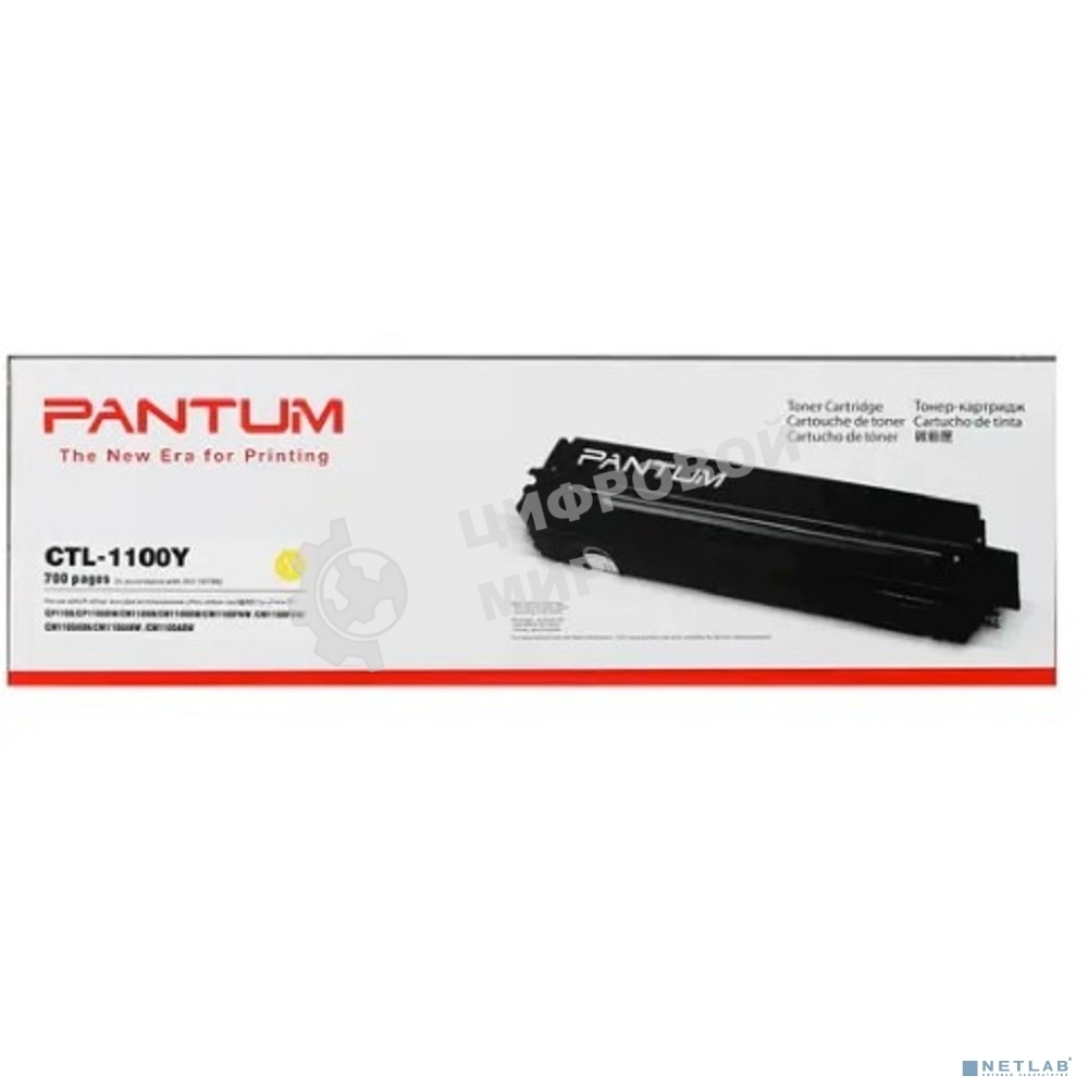 Картридж Pantum CTL-1100Y for CP1100/CP1100DW/CM1100DN/CM1100DW/CM1100ADN/CM1100ADW/CM1100FDW Yellow (700 pages)