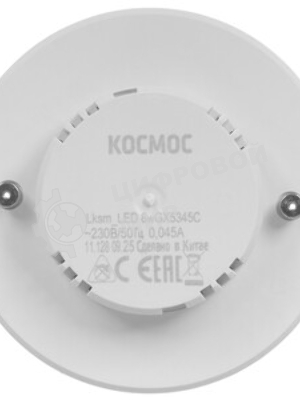Лампа светодиодная Космос LED 8Вт 220В GX53 4500К