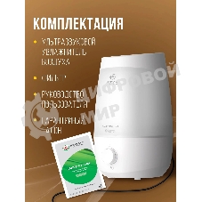 Ультразвуковой увлажнитель SANREMO Luna RUH-SL260/2.5M-WT