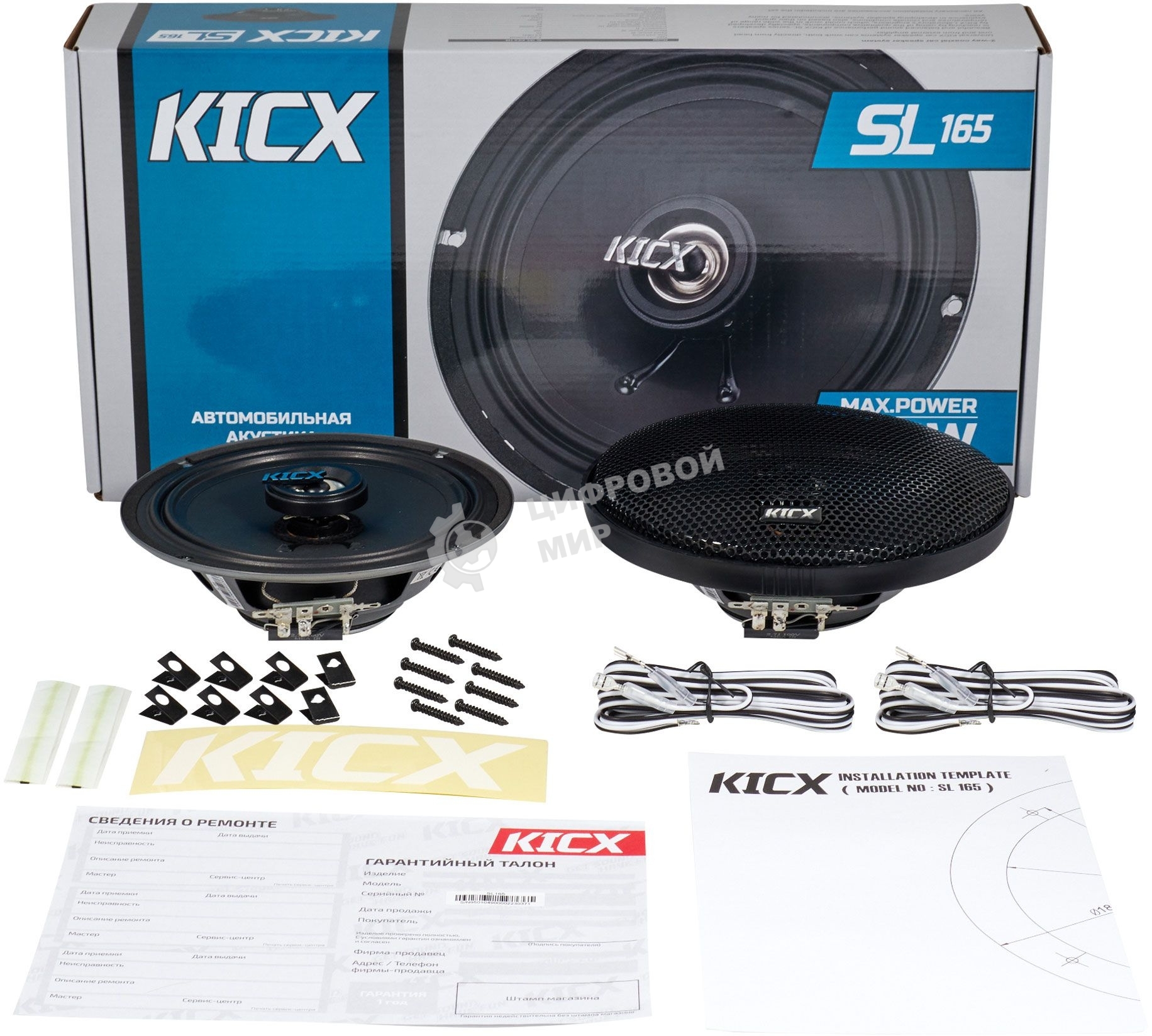 Колонки автомобильные Kicx SL-165 100Вт 91дБ 4Ом 16.5см (6 1/2дюйм) (ком.:2кол.) коаксиальные двухполосные