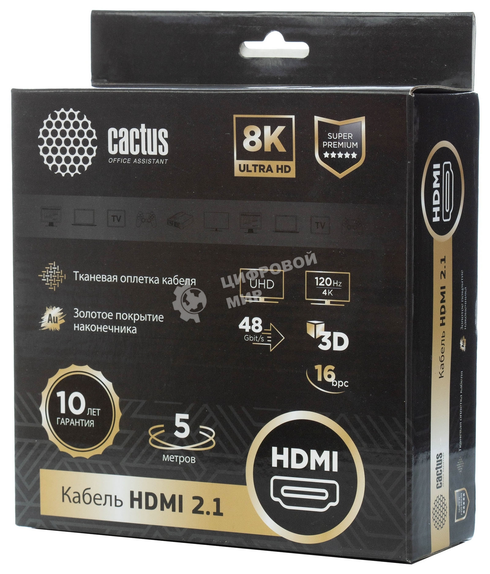 Кабель аудио-видео Cactus CS-HDMI.2.1-5 HDMI (m)/HDMI (m) 5м. Позолоченные контакты серебристый