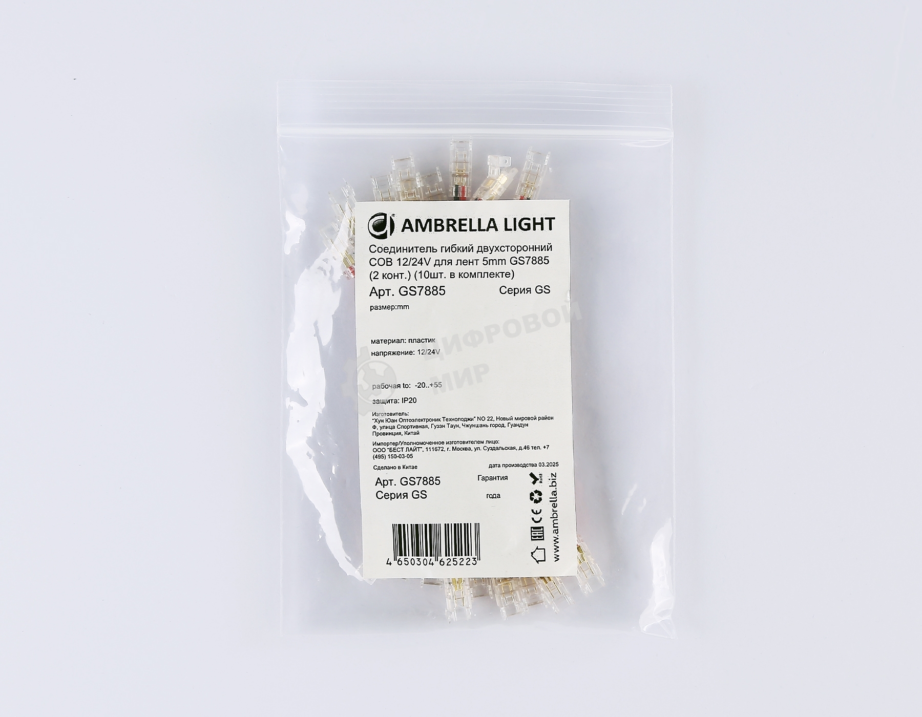 GS7885 Соединитель гибкий двухсторонний COB 12/24V для лент 5mm (2 конт.) (10шт)