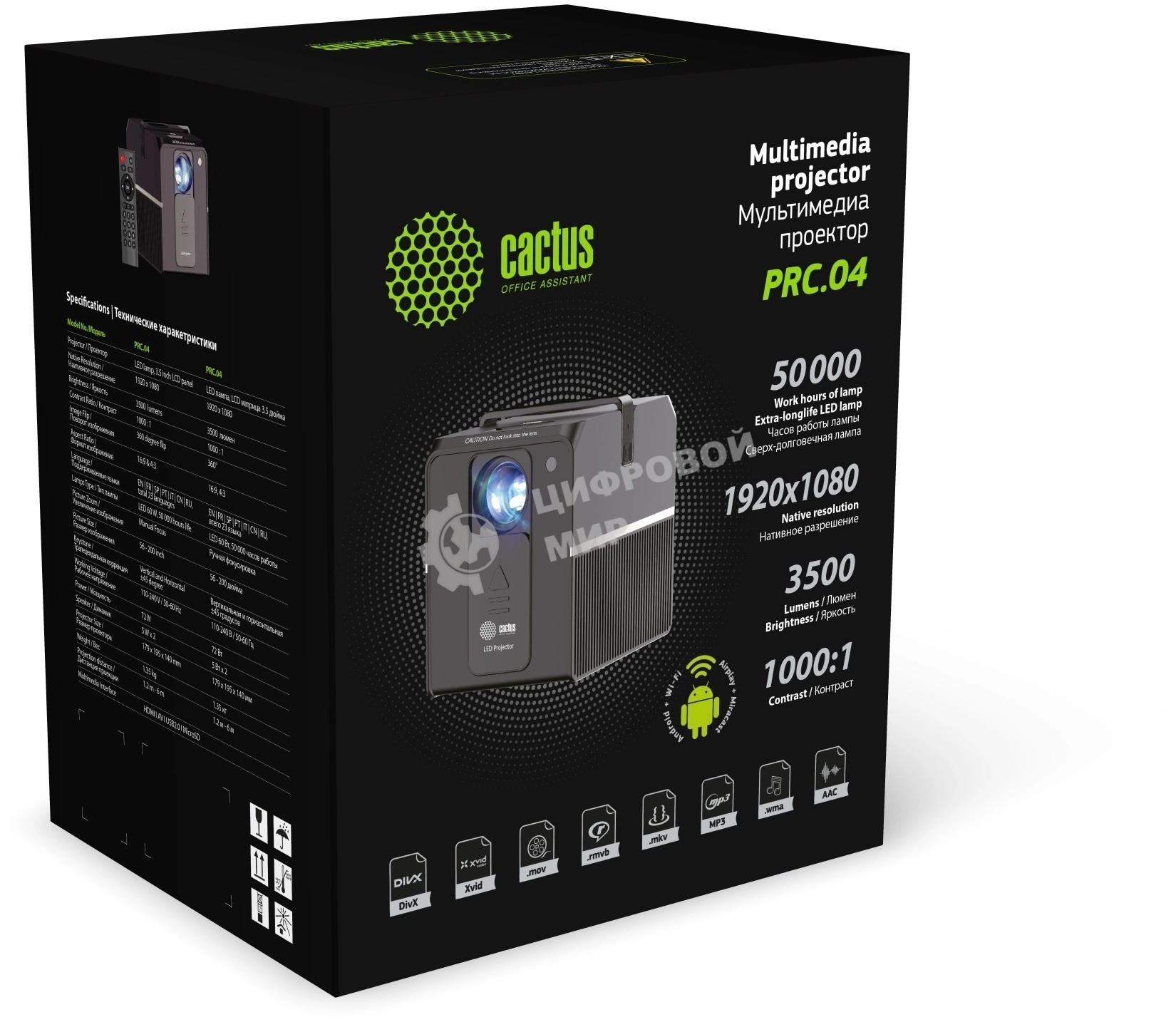 Проектор Cactus CS-PRC.04WT.WUXGA-A LCD 3200Lm (1920x1080) 2000:1 ресурс лампы:30000часов 1xUSB typeA 1xHDMI 1.35кг