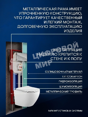 Комплект BAU 6 в 1: рамная инсталляция BAU NEO 45, унитаз подвесной Rio Luxe 52*35, сиденье микролифт, кнопка смыва BAU Pulse для инсталляции, хром/вставка хром