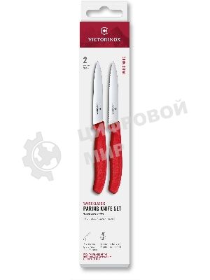 Набор ножей Victorinox Swiss Classic 6.7791.2C1 компл.: 2предм. красный европодвес