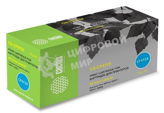 Картридж лазерный Cactus CS-CF472X желтый (23000 стр.) для HP Color LJ Enterprise Flow M681dh/M681f/M682z