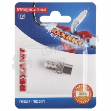 Переходник антенный Rexant (гнездо F - гнездо TV), (1 шт.)