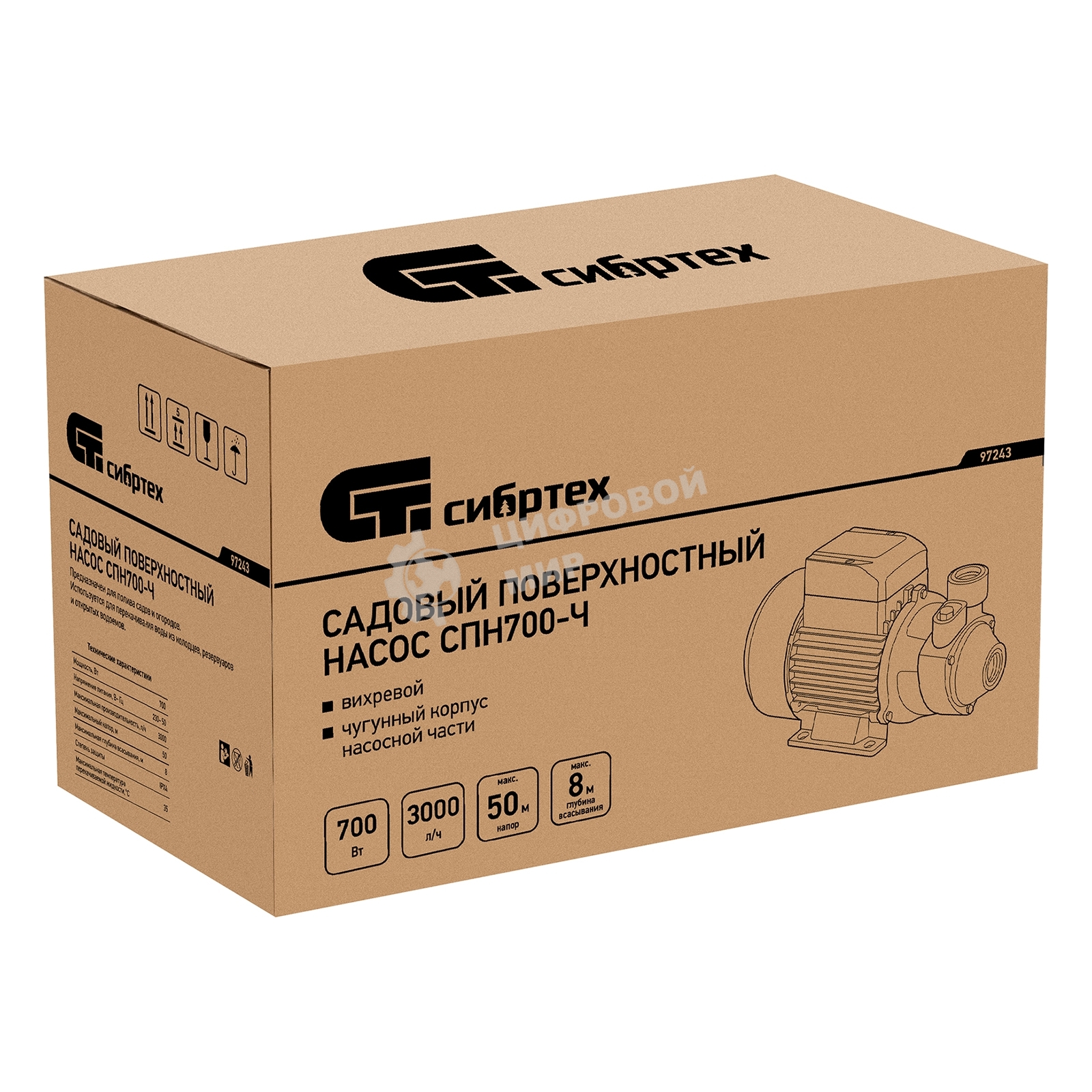 Садовый поверхностный насос Сибртех СПН700-Ч 700 Вт напор 50 м 3000 л/ч чугун