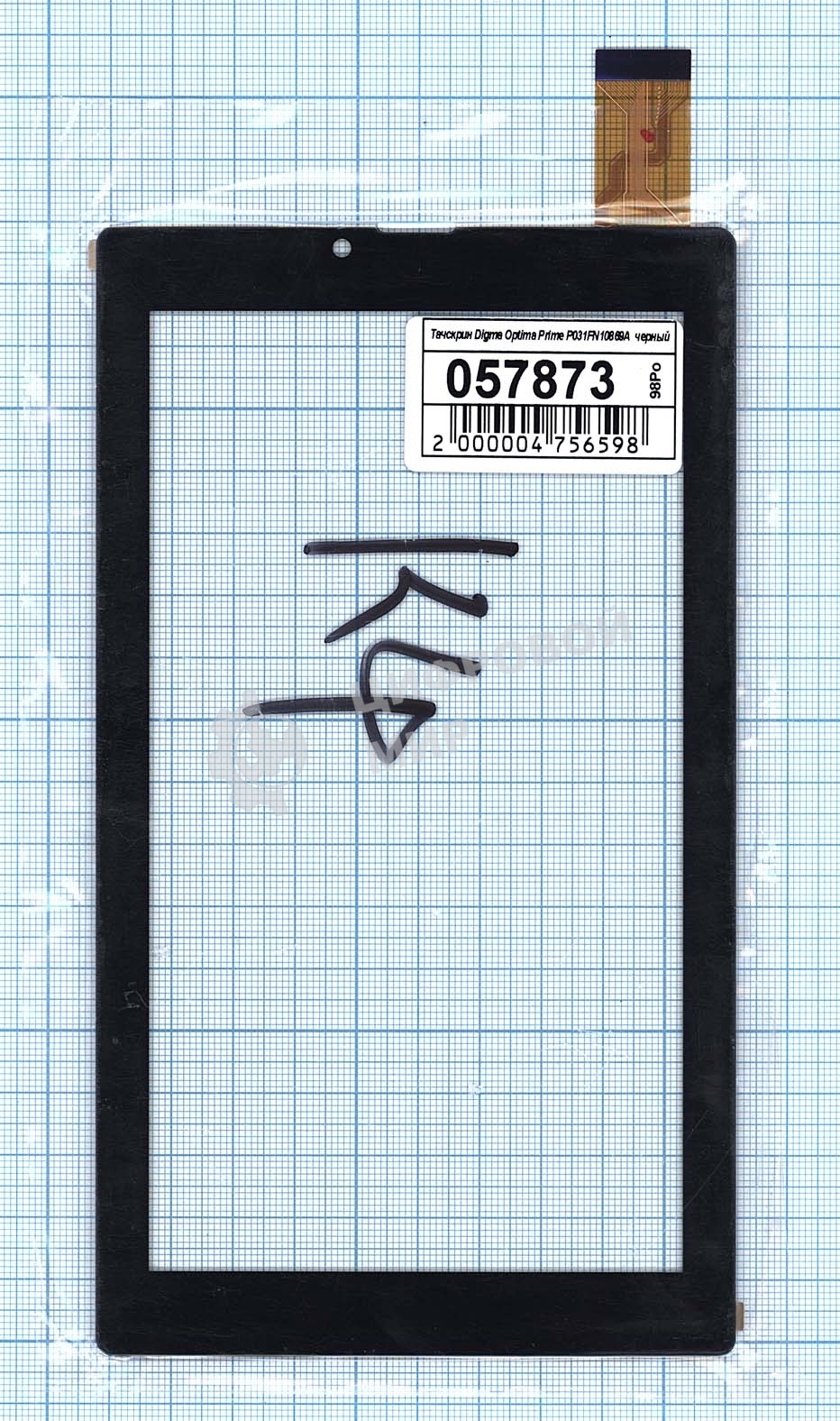 Сенсорное стекло (тачскрин) для Digma Optima Prime 3G P031FN10869A VER.00, черное
