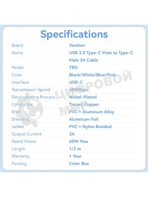 Кабель Vention USB 2.0 CM/CM - 1м. белый 3А PD60W