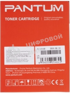 Картридж лазерный Pantum TL-C2318H (1600 стр.) (BP1800/BP1800W/BM1800/BM1800W)